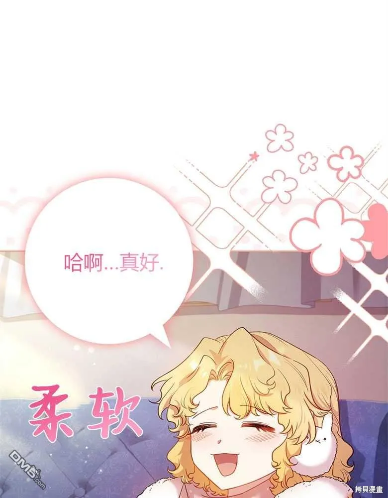 第25话 第73页
