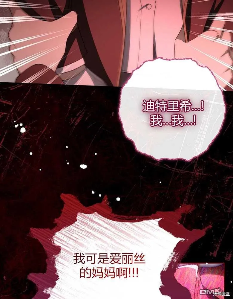 第24话 第73页