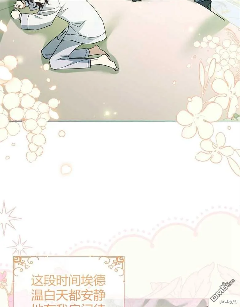 第24话 第93页