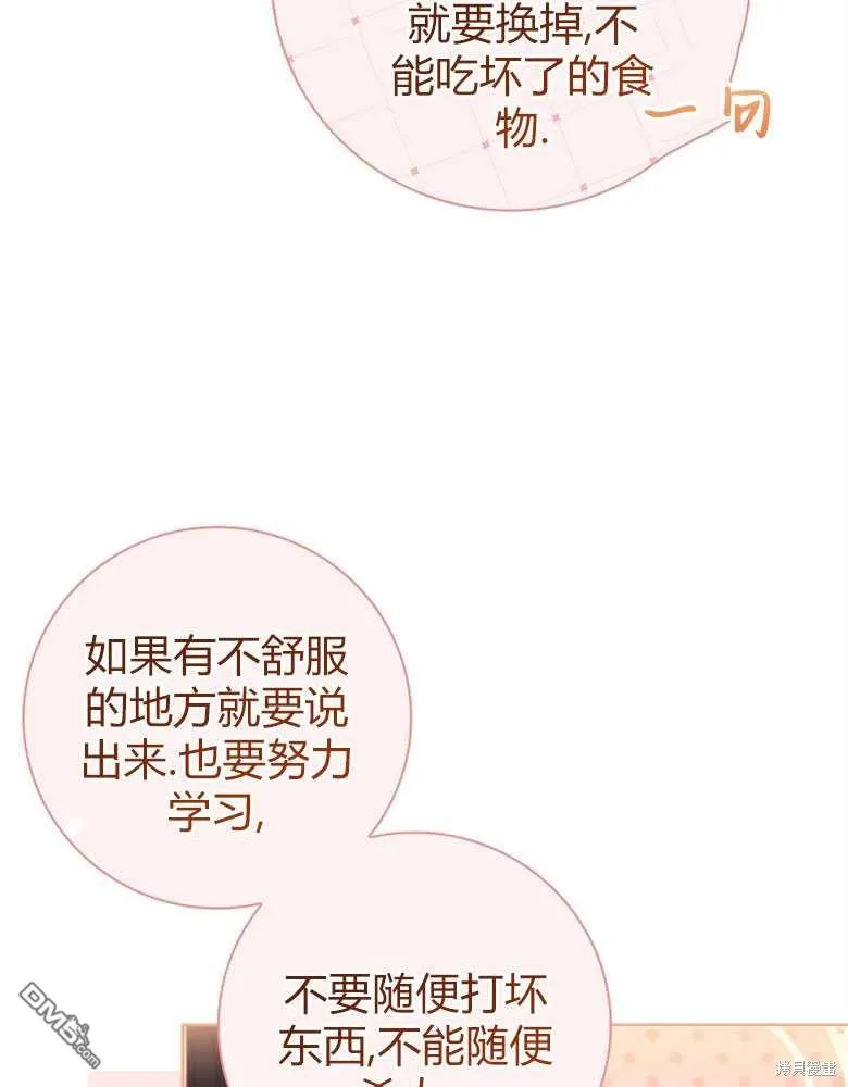 第24话 第116页