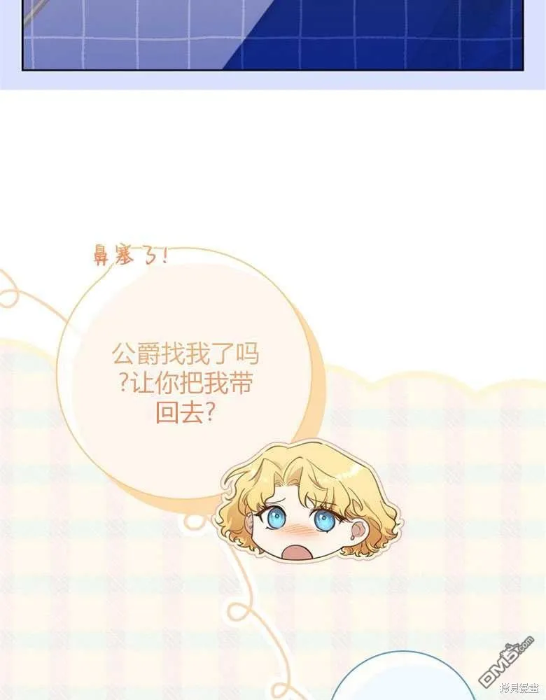 第22话 第8页