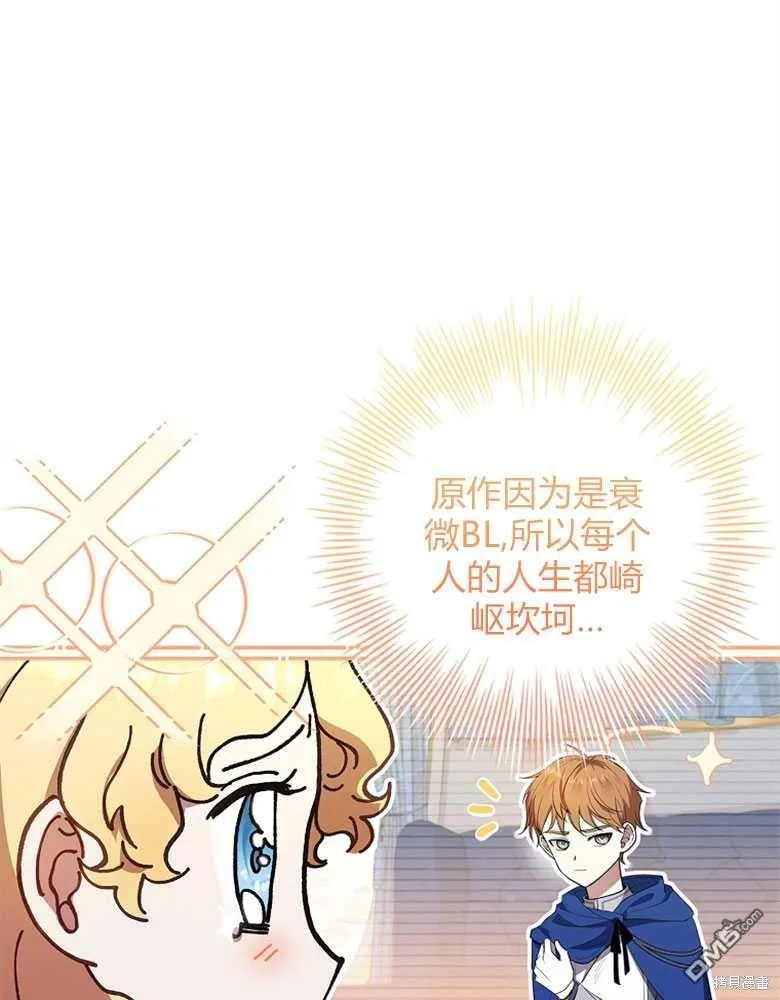 第22话 第21页