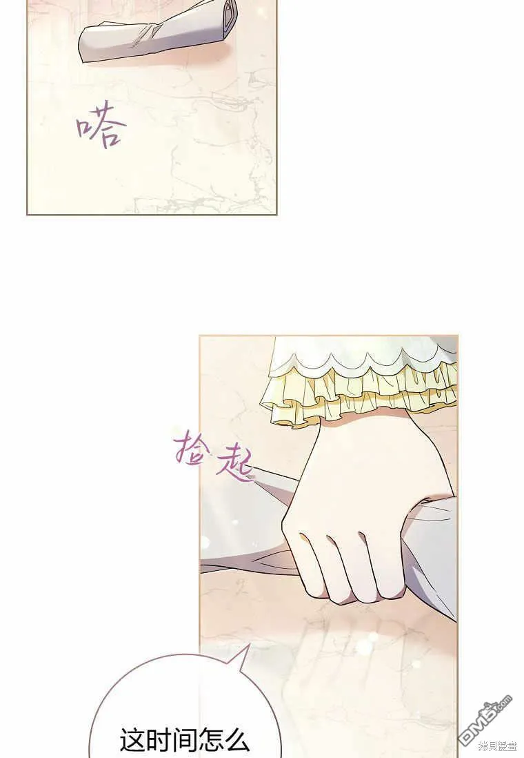 第37话 第3页