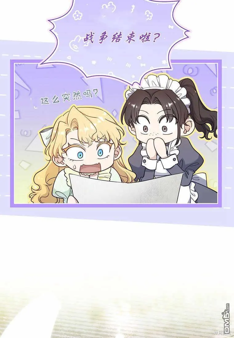 第37话 第7页