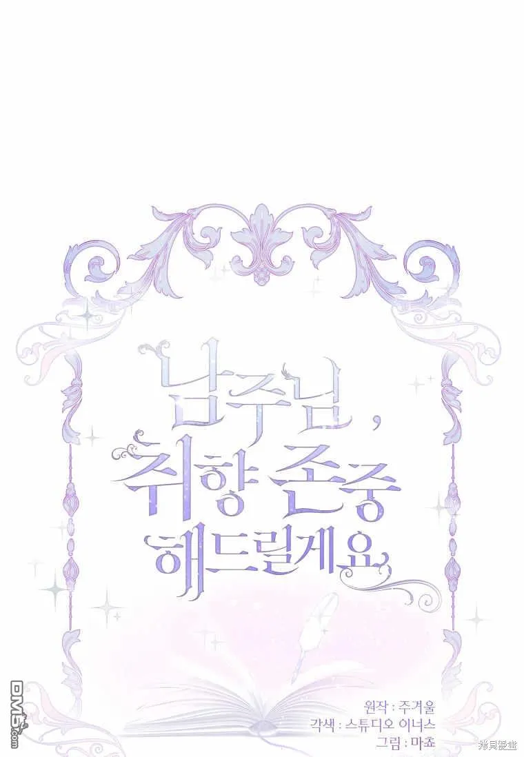 第37话 第24页