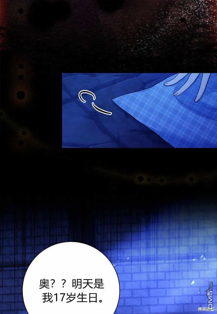 第37话 第37页