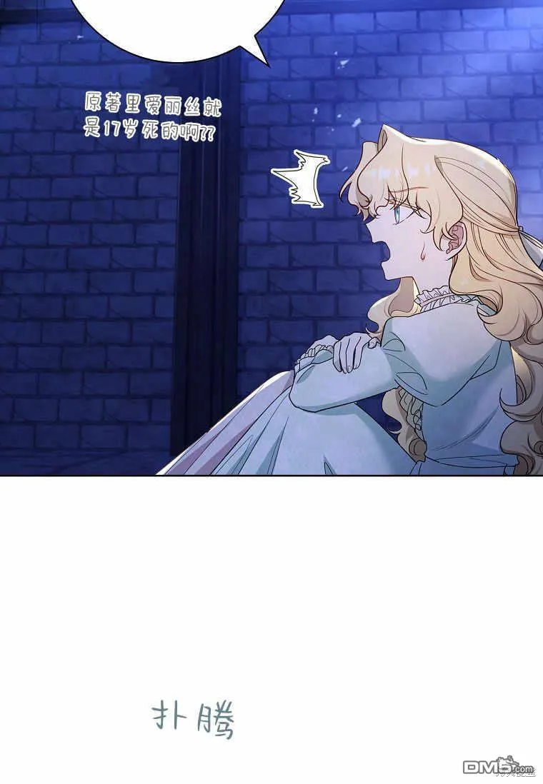 第37话 第38页