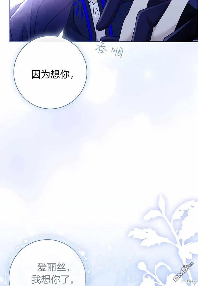 第37话 第67页