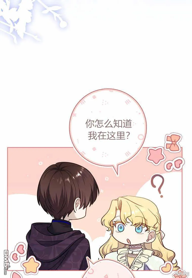 第37话 第69页