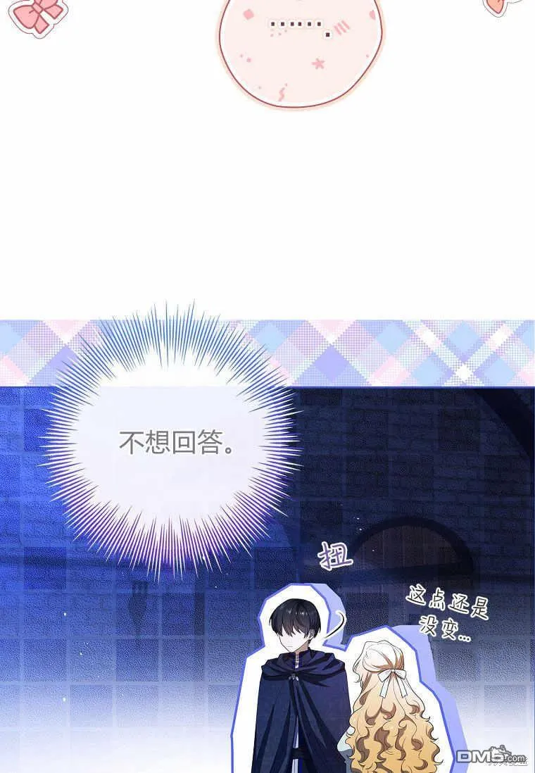 第37话 第70页