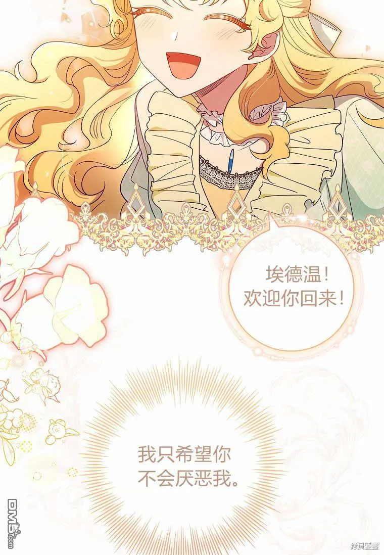 第37话 第73页