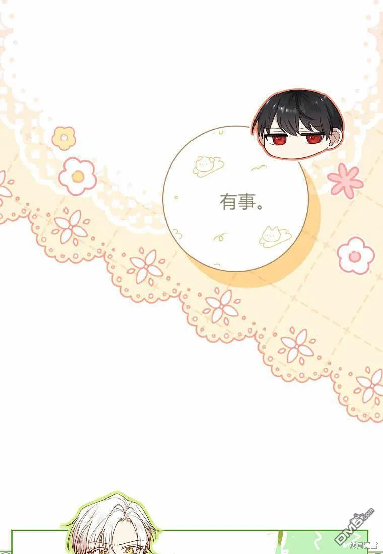 第37话 第81页