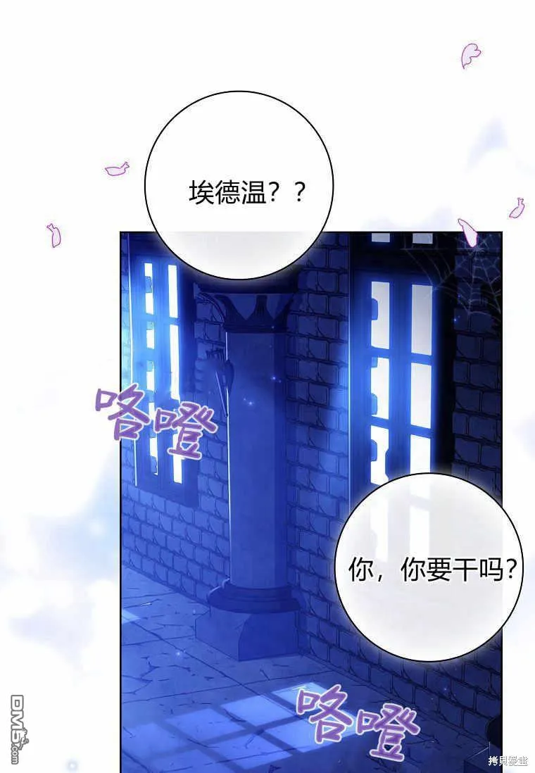 第37话 第88页