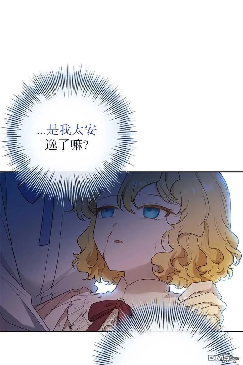 第33话 第96页