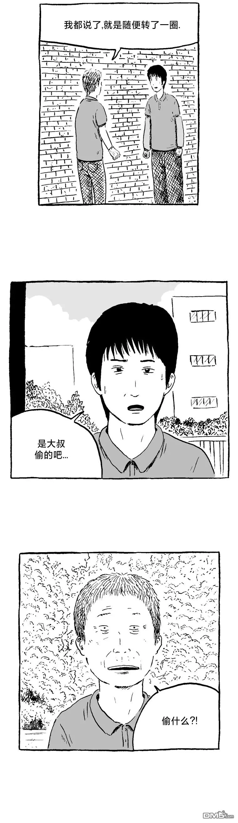 第7话 第30页