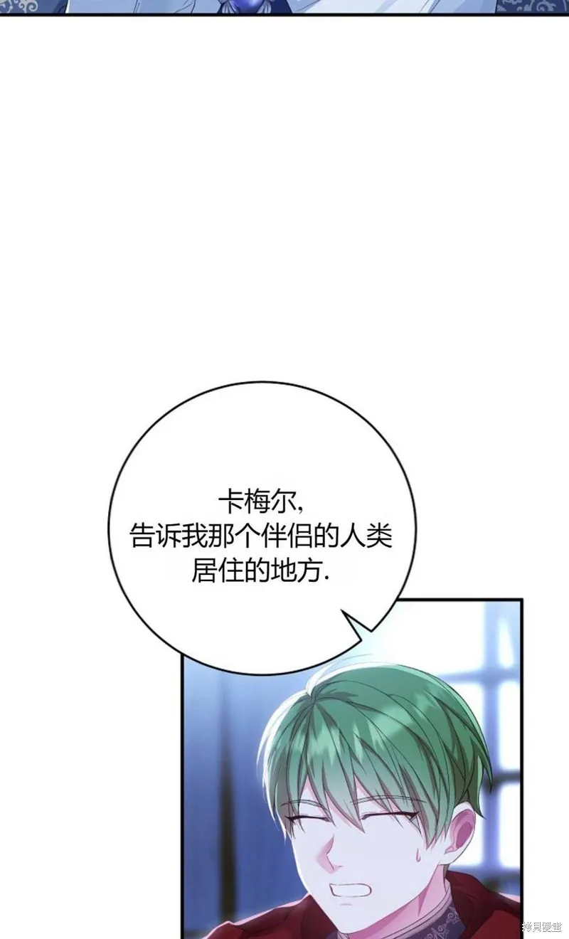 第29话 第2页