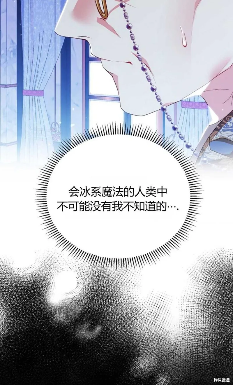第29话 第8页