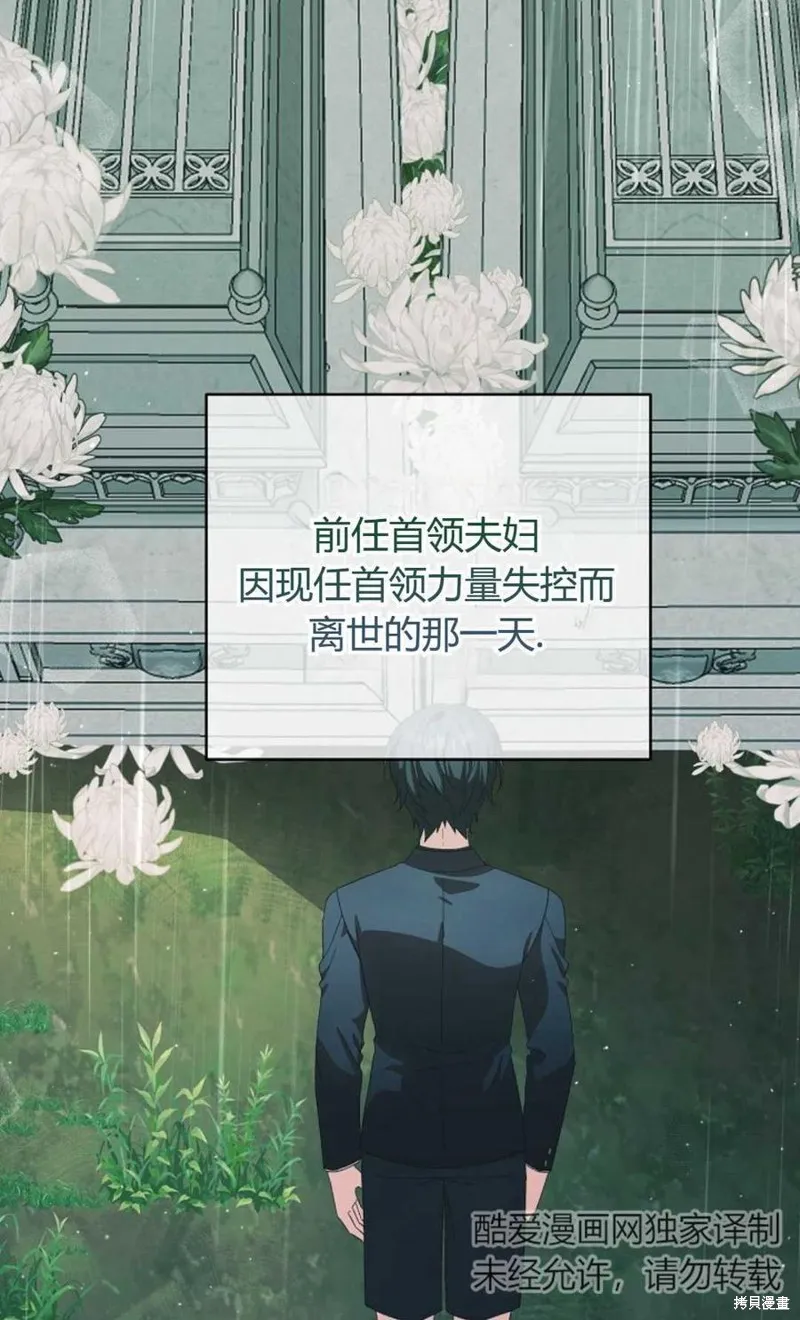 第29话 第11页
