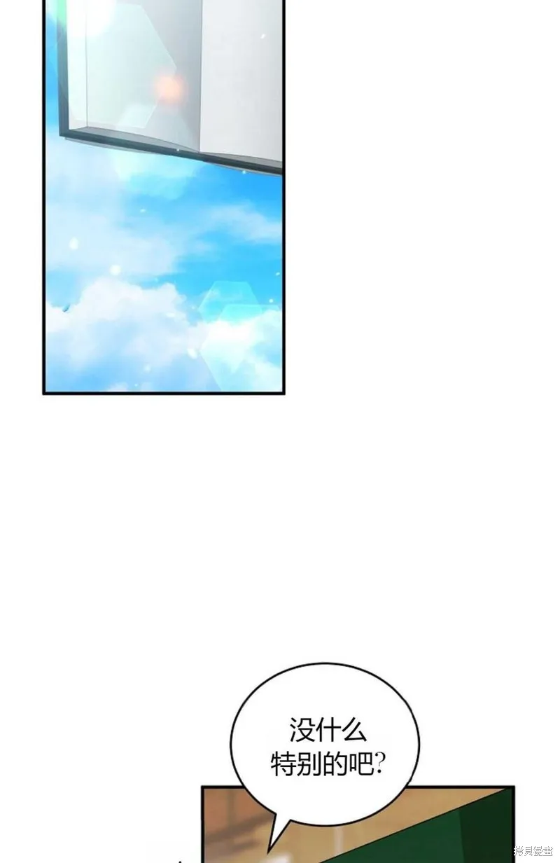 第29话 第24页