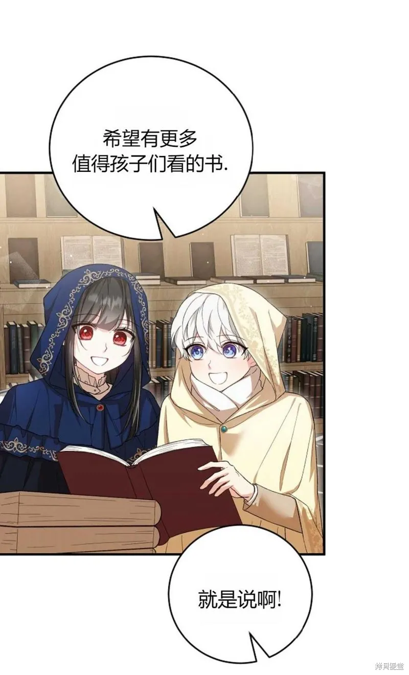 第29话 第27页