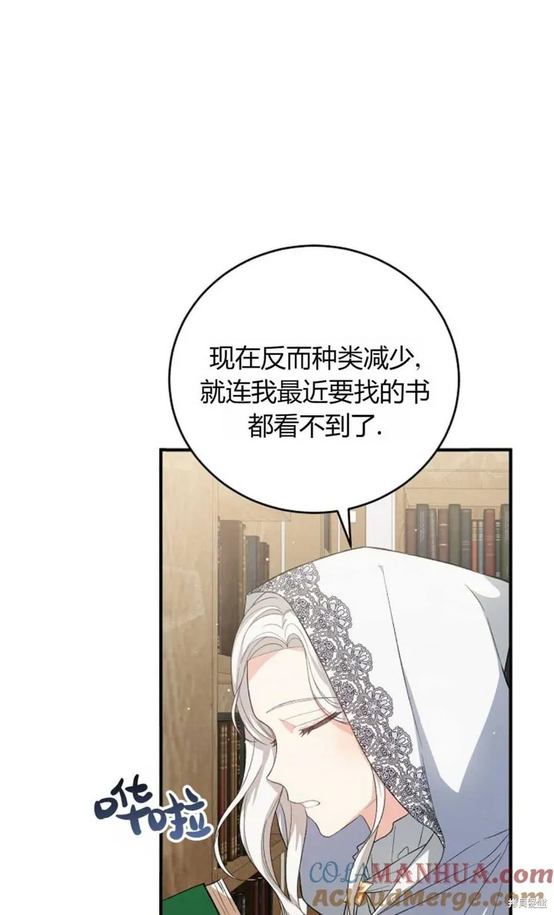 第29话 第28页