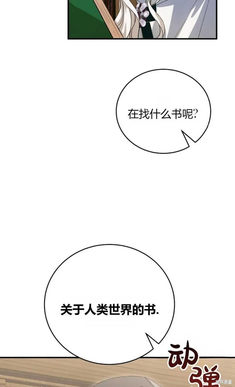 第29话 第29页