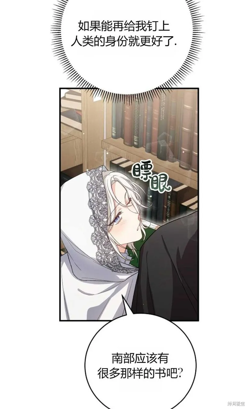 第29话 第32页