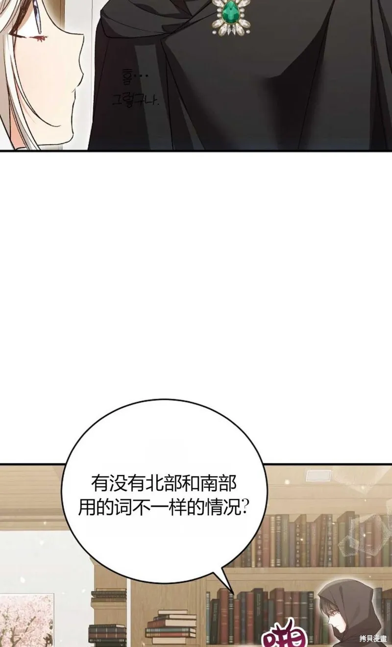 第29话 第36页