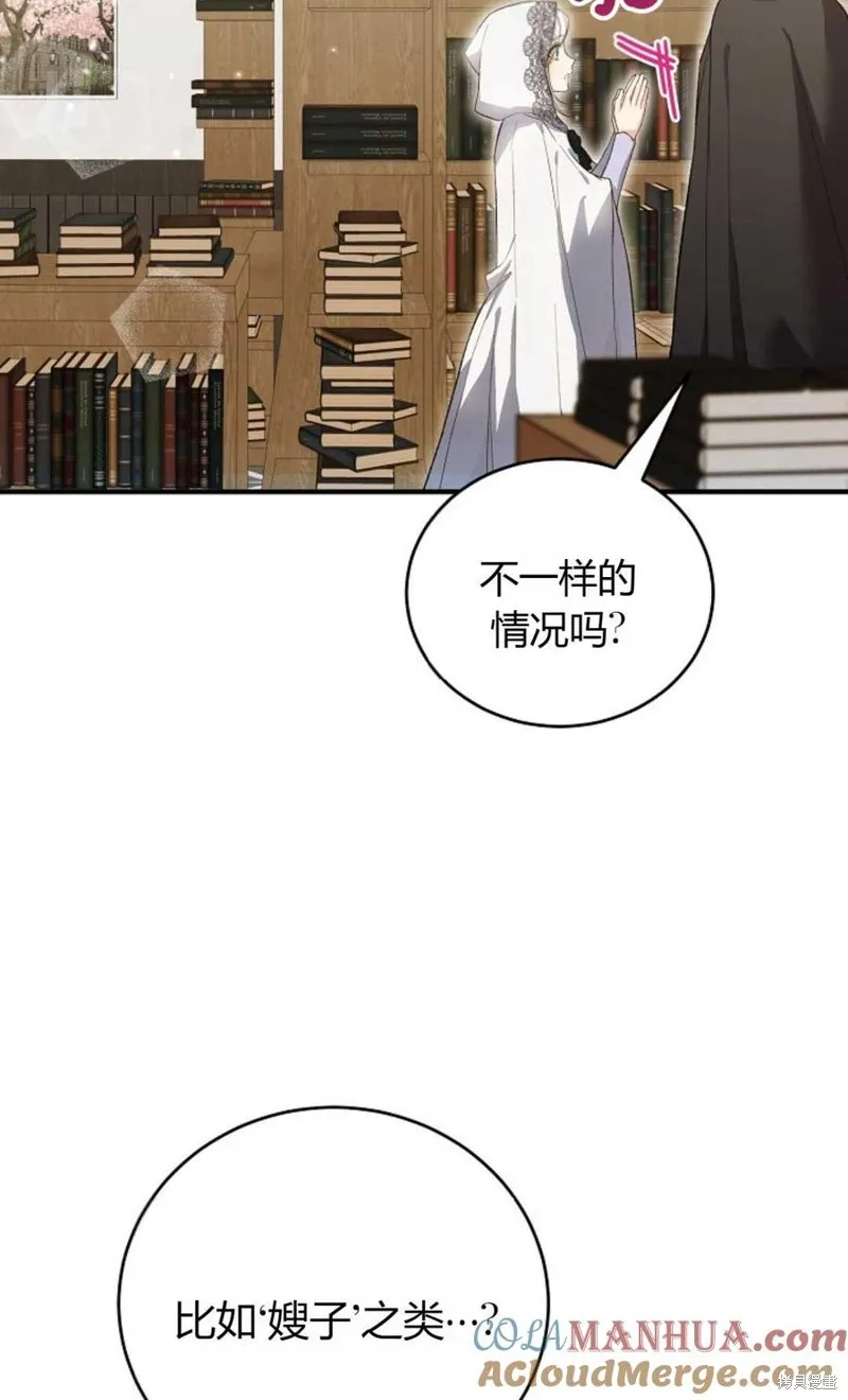 第29话 第37页