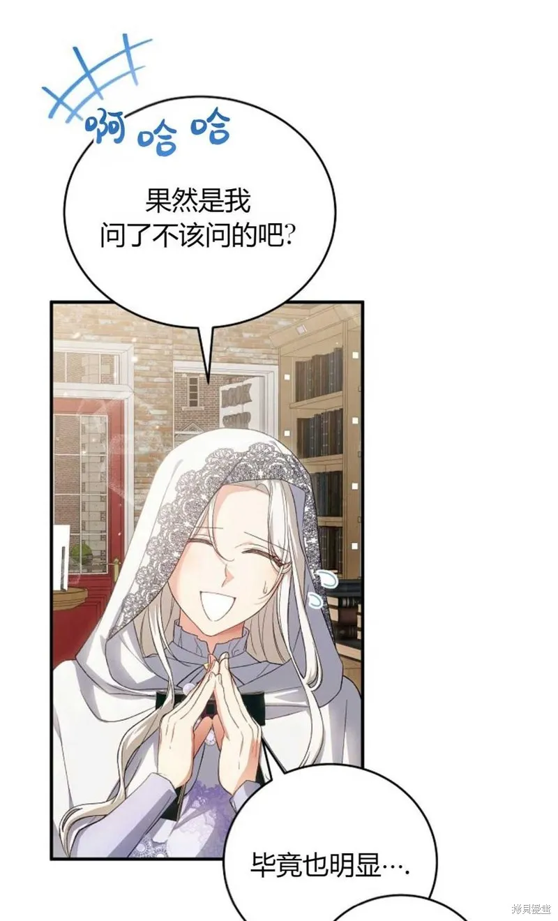 第29话 第41页