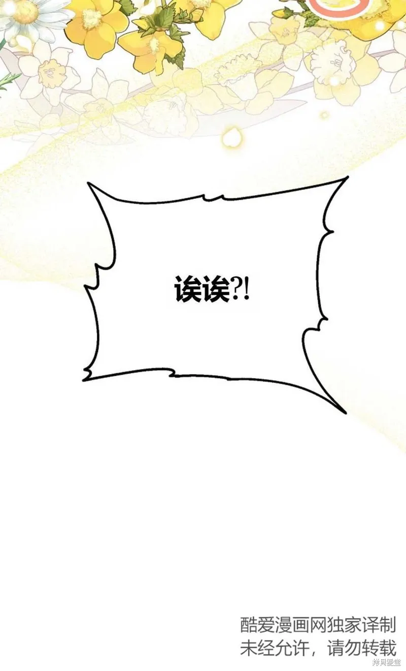 第29话 第45页