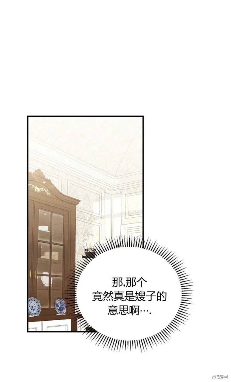 第29话 第46页