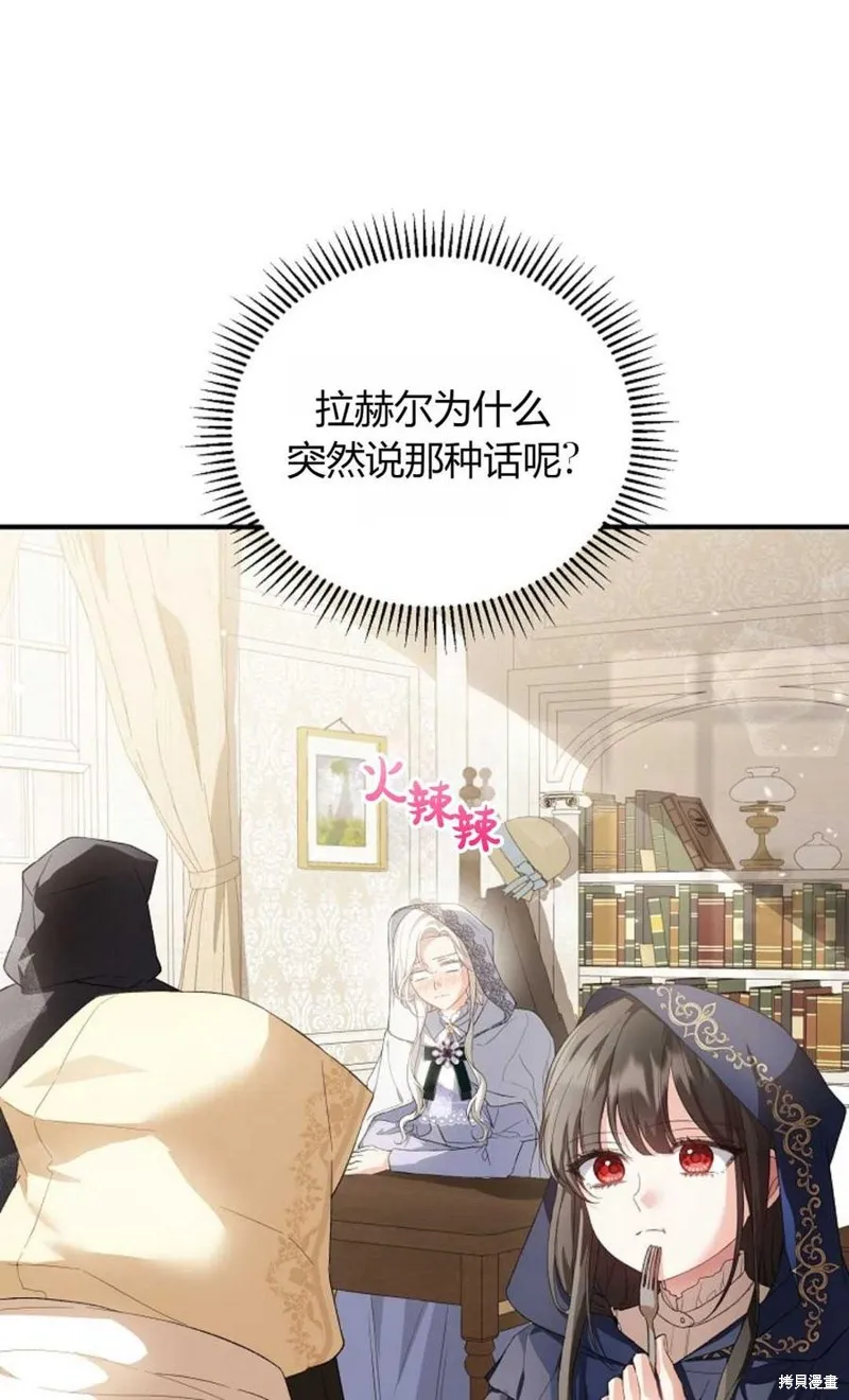 第29话 第47页