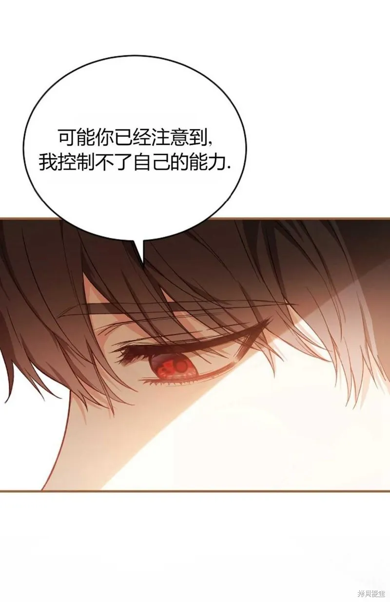 第29话 第54页