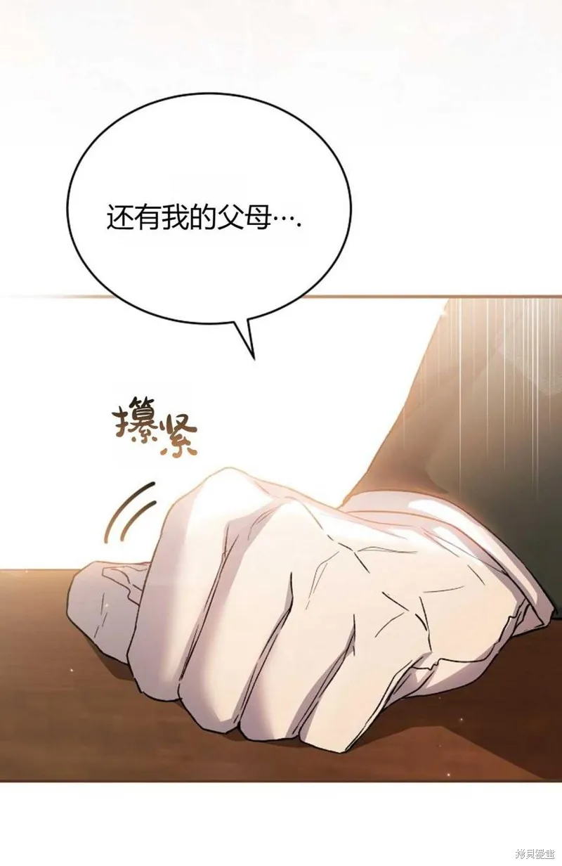 第29话 第57页