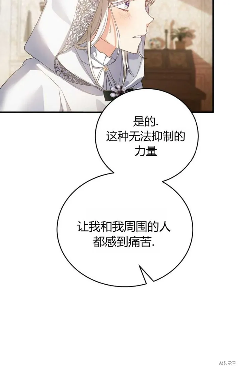 第29话 第61页