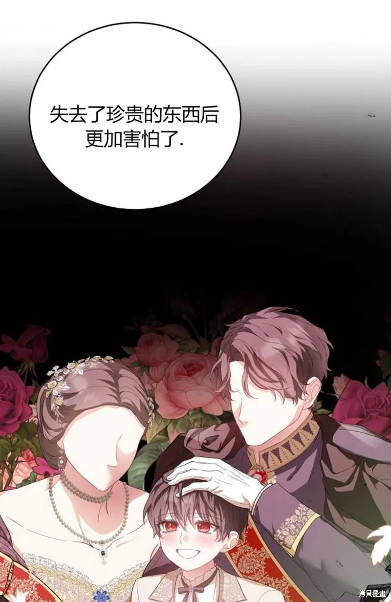第29话 第62页