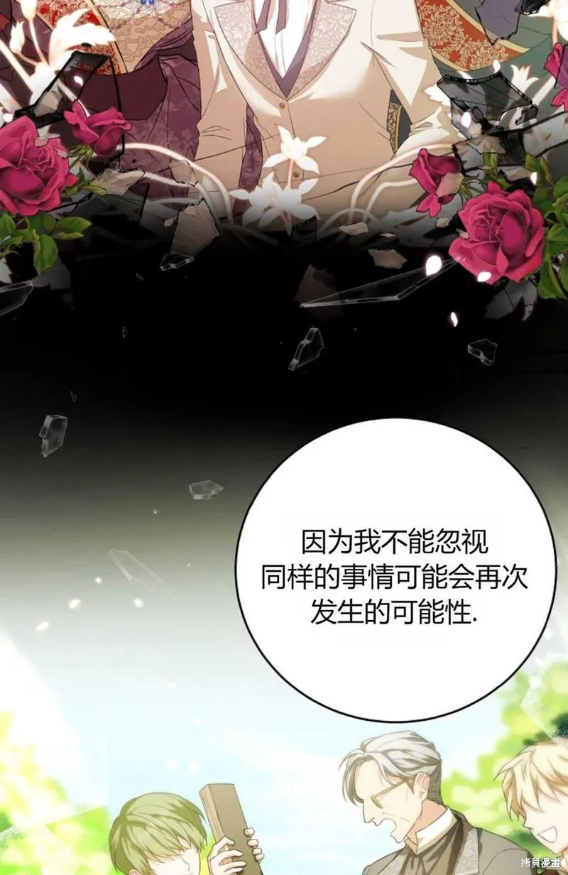 第29话 第63页