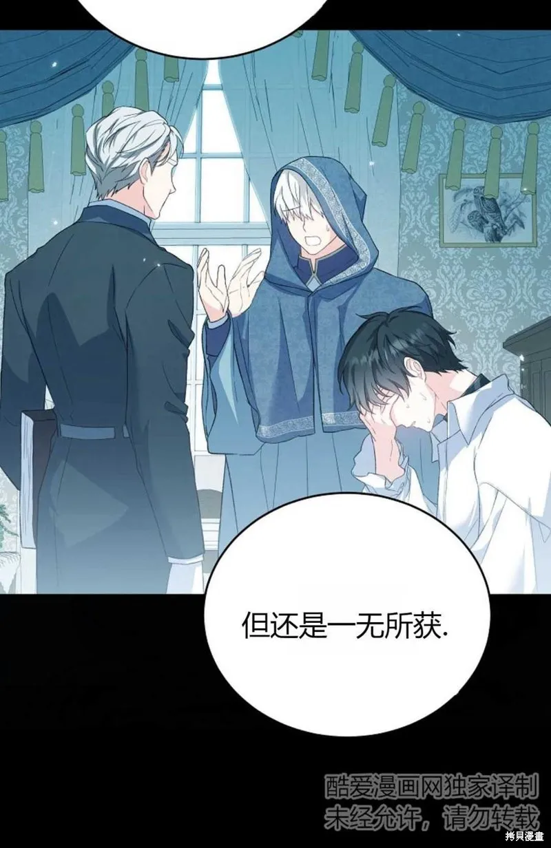 第29话 第65页