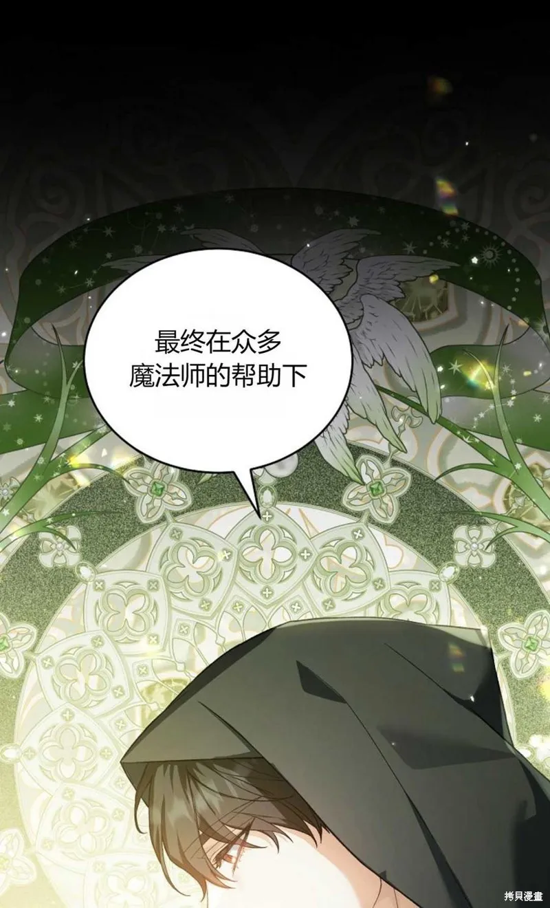 第29话 第66页