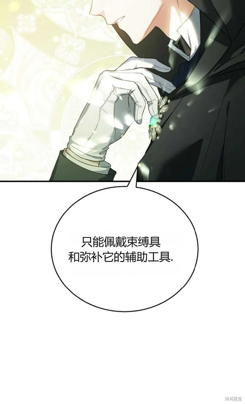 第29话 第67页