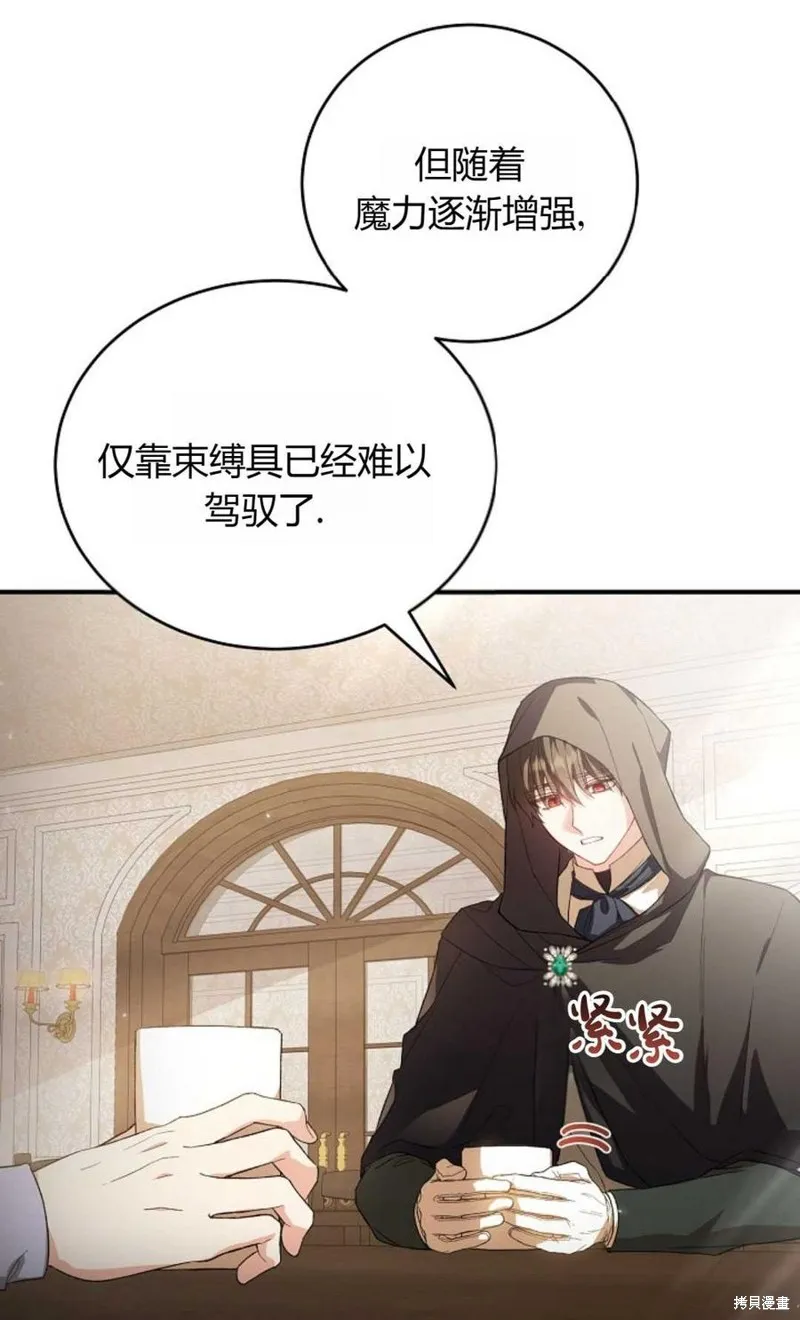 第29话 第68页