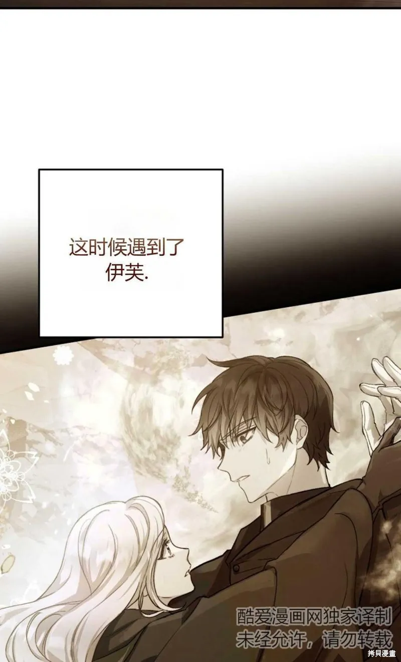第29话 第69页