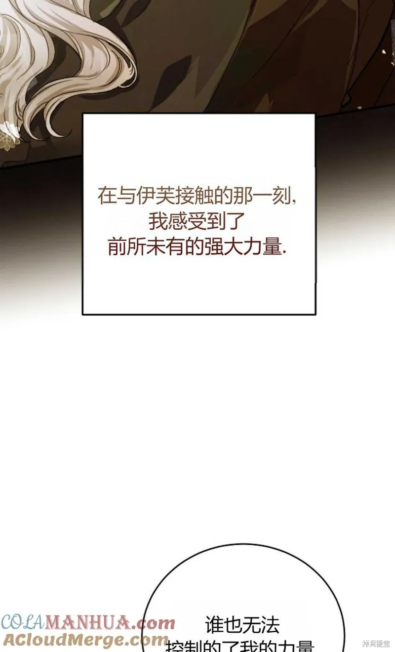 第29话 第70页