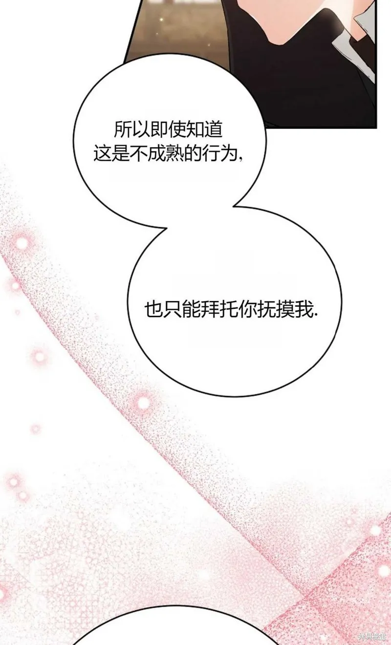 第29话 第72页