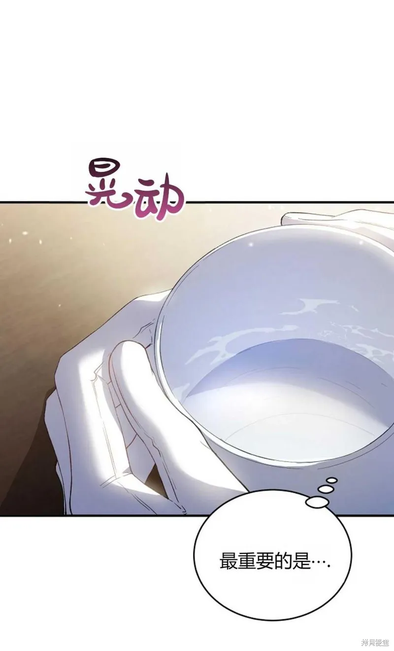 第29话 第76页