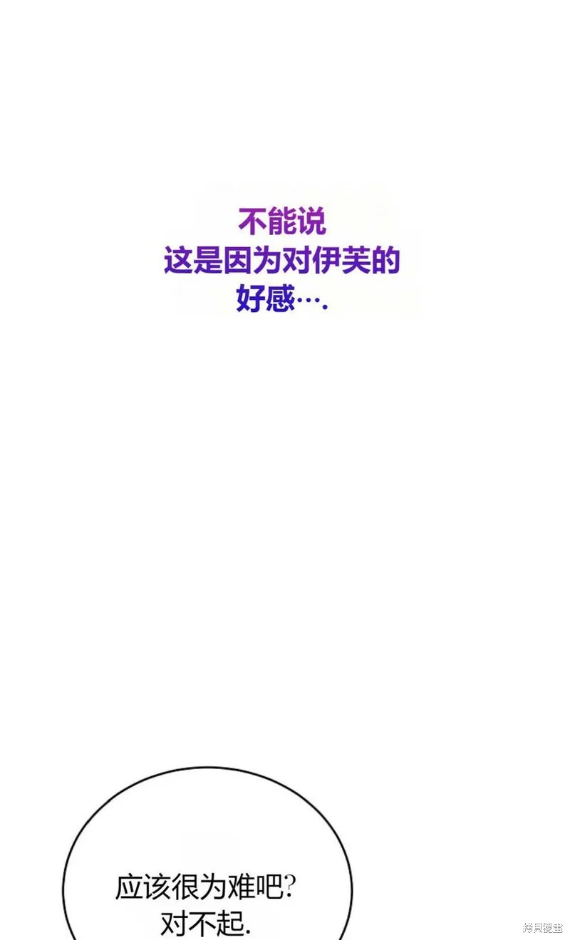 第29话 第77页