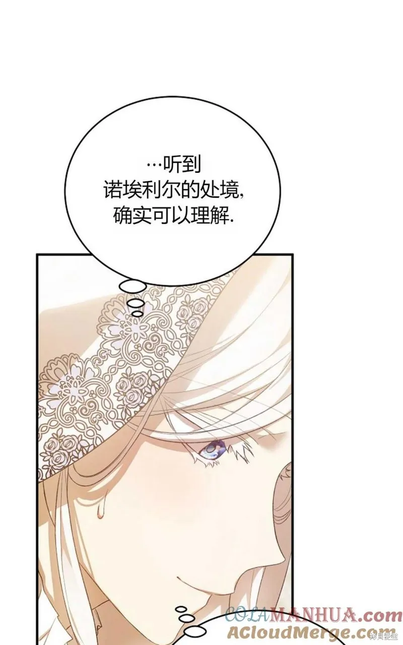 第29话 第79页