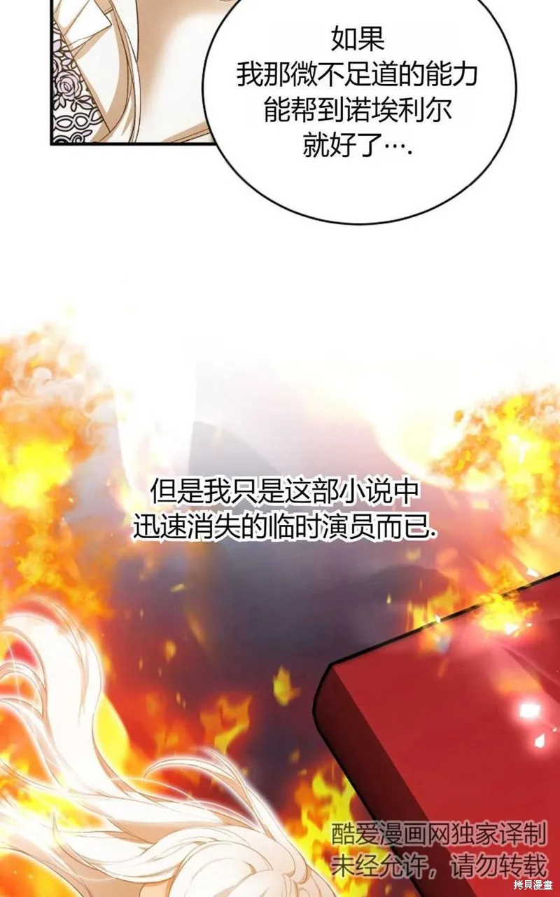 第29话 第80页