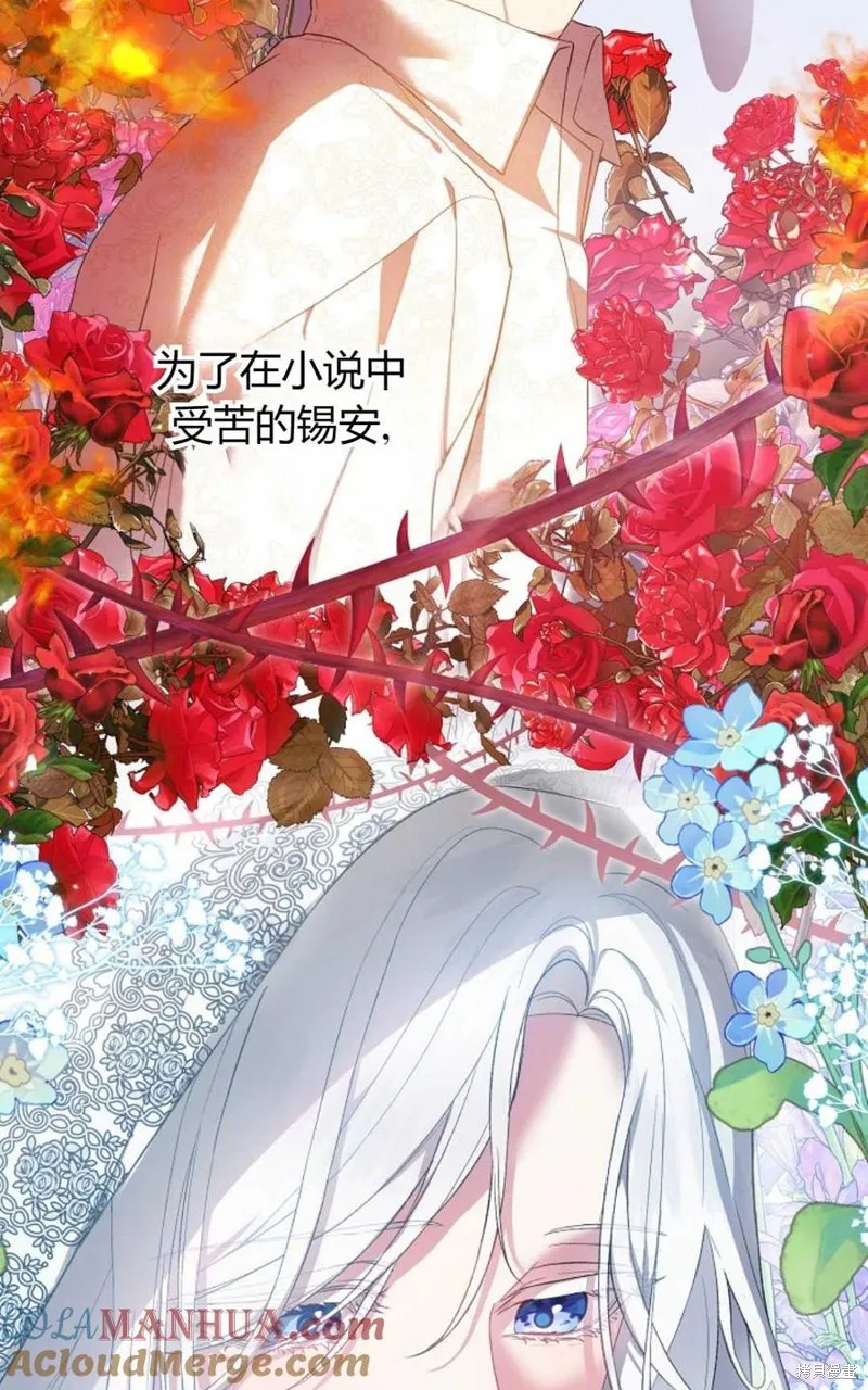 第29话 第82页